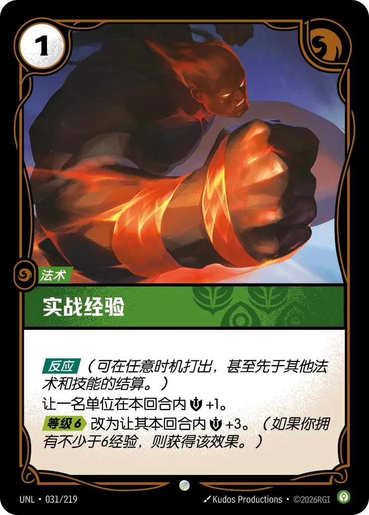 Combat Experience - UNL-031