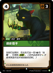 Frisky Hunter - UNL-033