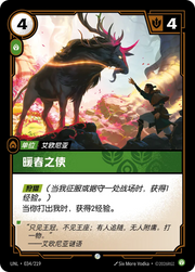 Herald of Spring - UNL-034