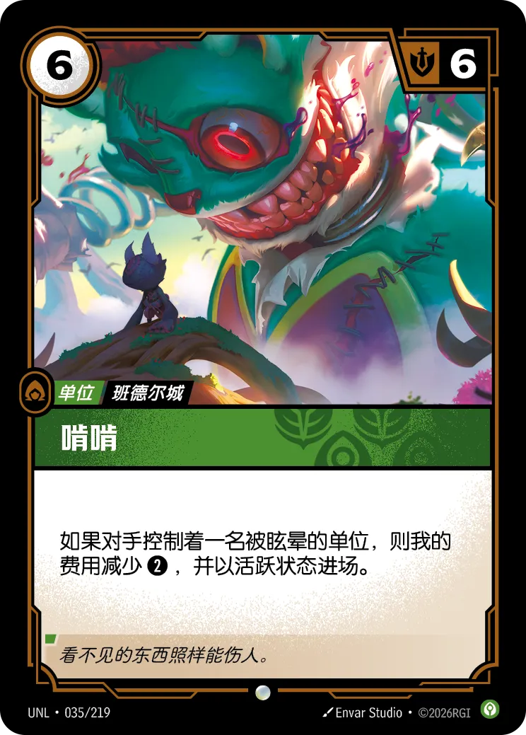 Monch - UNL-035