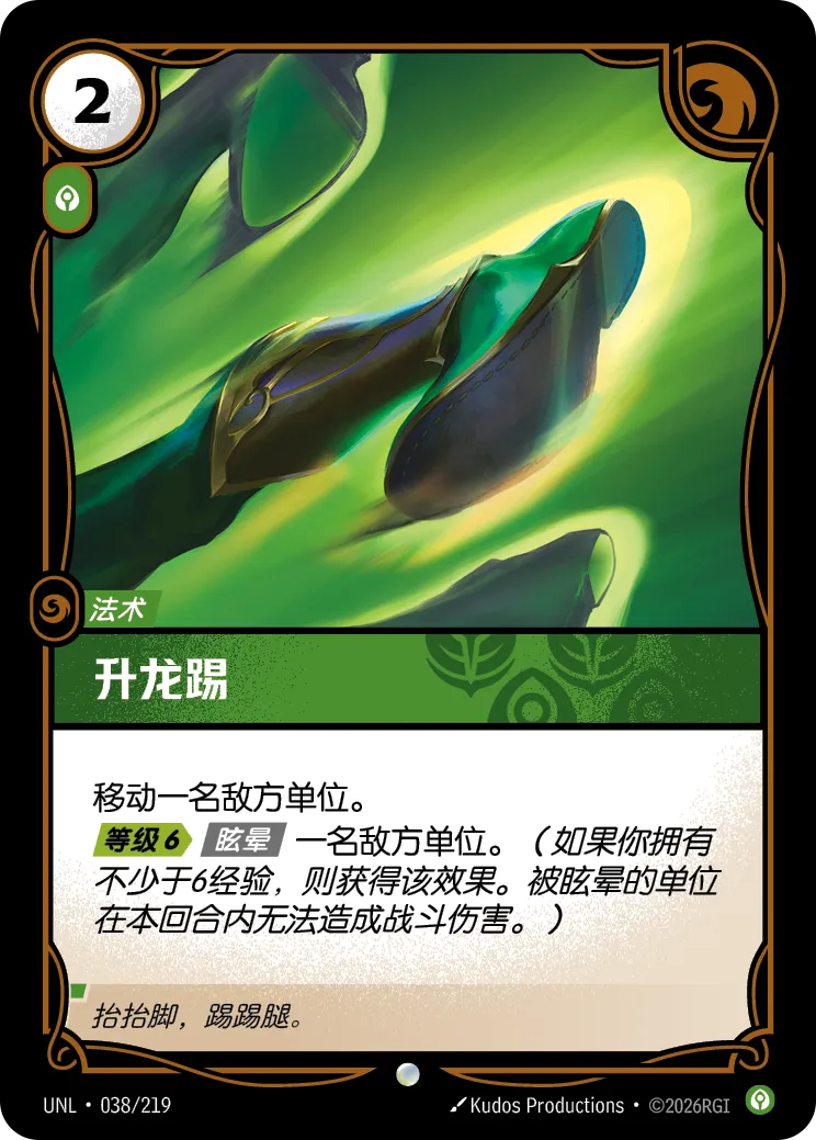 Skyward Strike - UNL-038