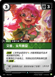 Allay, Eager Admirer - UNL-041