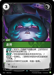 Back Off - UNL-042