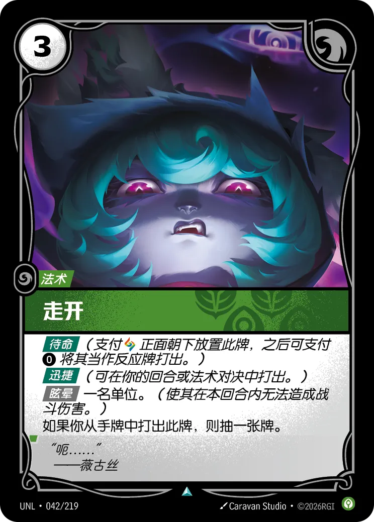Back Off - UNL-042