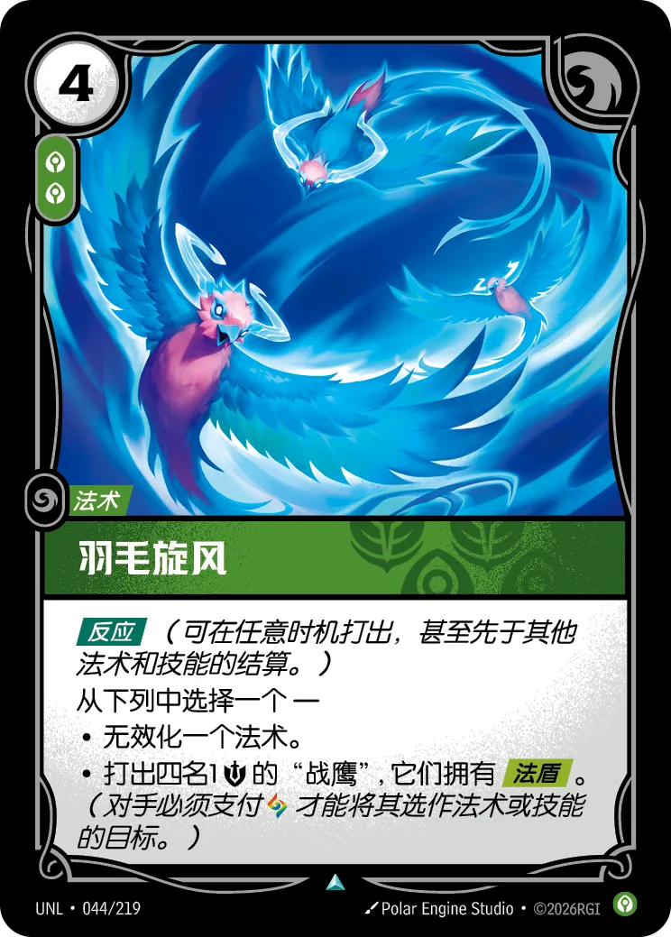 Flurry of Feathers - UNL-044