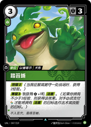 Mosstomper - UNL-047