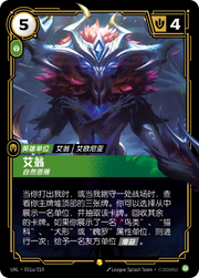 Ivern - Nurturer (Alternate Art) - UNL-051A - Foil
