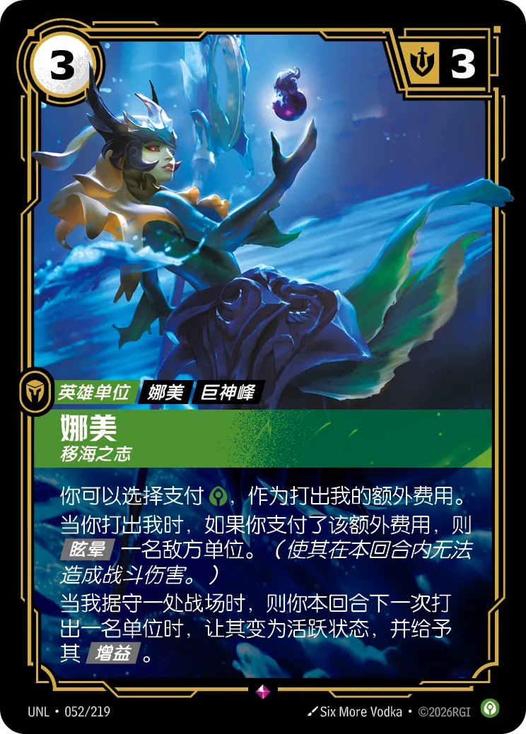 Nami - Headstrong - UNL-052 - Foil