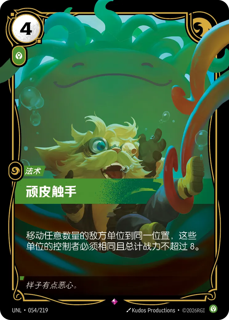 Tricksy Tentacles - UNL-054 - Foil