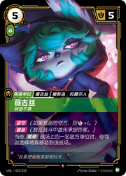 Vex - Mocking - UNL-055 - Foil