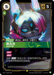 Vex - Mocking (Alternate Art) - UNL-055A - Foil