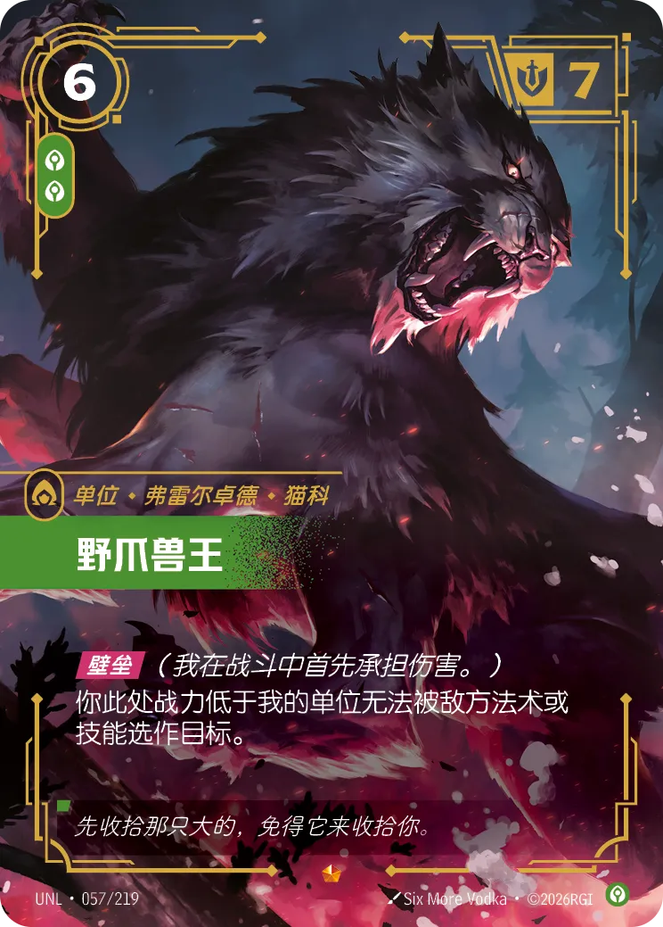 Alpha Wildclaw - UNL-057 - Foil