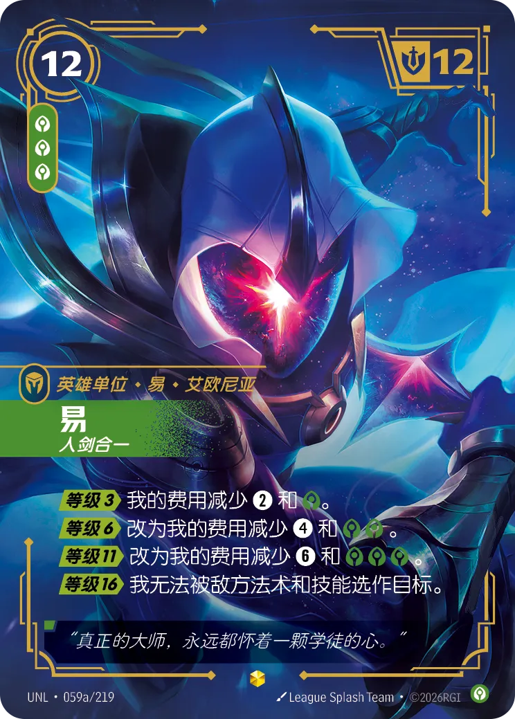 Master Yi - Unstoppable (Alternate Art) - UNL-059A - Foil
