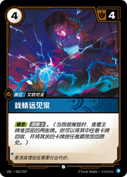 Dramatic Visionary - UNL-062