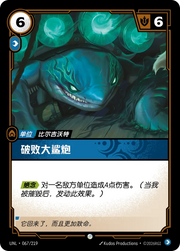 Ruined Rex - UNL-067
