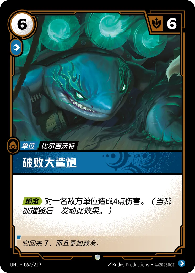 Ruined Rex - UNL-067