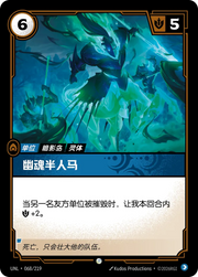 Spectral Centaur - UNL-068