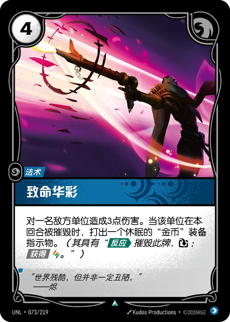 Deadly Flourish - UNL-073