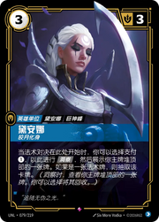 Diana - Lunari - UNL-079 - Foil