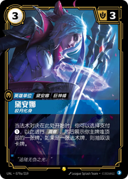 Diana - Lunari (Alternate Art) - UNL-079A - Foil