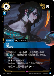 Hwei - Brooding Painter - UNL-080 - Foil