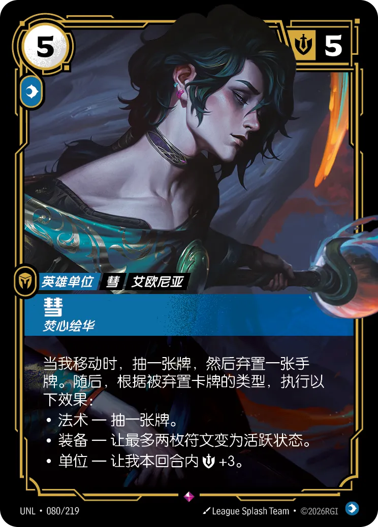 Hwei - Brooding Painter - UNL-080 - Foil