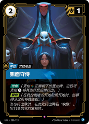 Keeper of Masks - UNL-081 - Foil