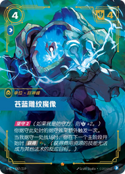 Blue Sentinel - UNL-087 - Foil