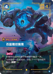 Blue Sentinel (Alternate Art) - UNL-087A - Foil