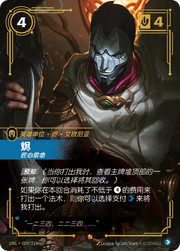 Jhin - Meticulous Killer - UNL-089 - Foil