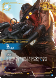 Jhin - Meticulous Killer (Alternate Art) - UNL-089A - Foil