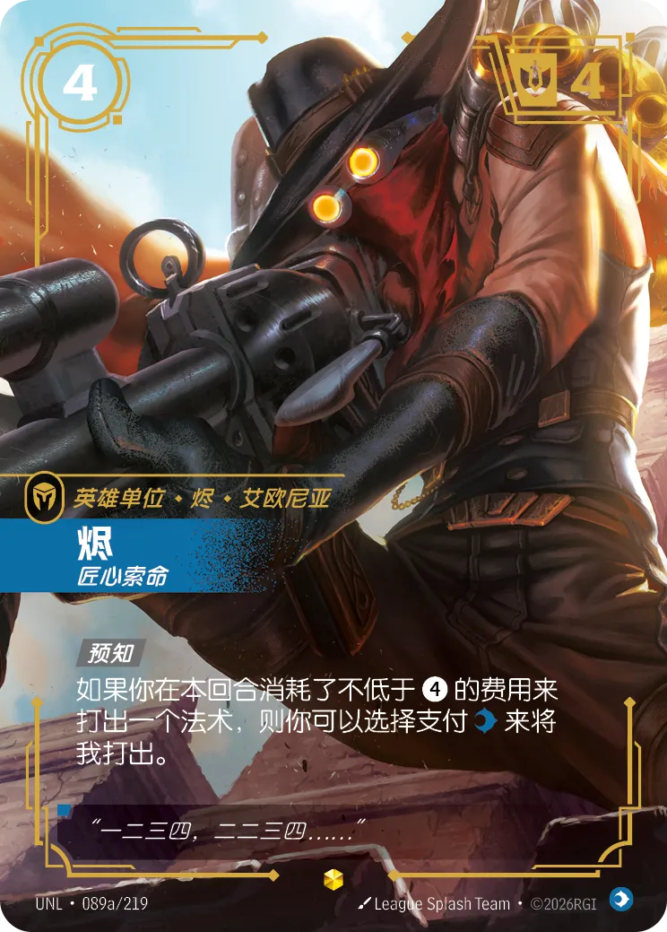 Jhin - Meticulous Killer (Alternate Art) - UNL-089A - Foil