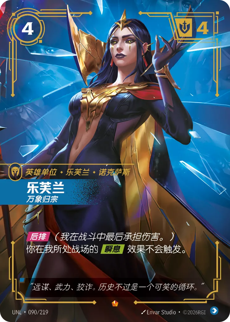 LeBlanc - Everywhere At Once - UNL-090 - Foil