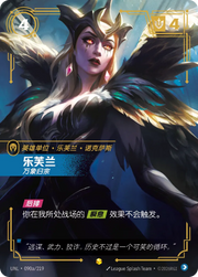LeBlanc - Everywhere At Once (Alternate Art) - UNL-090A - Foil