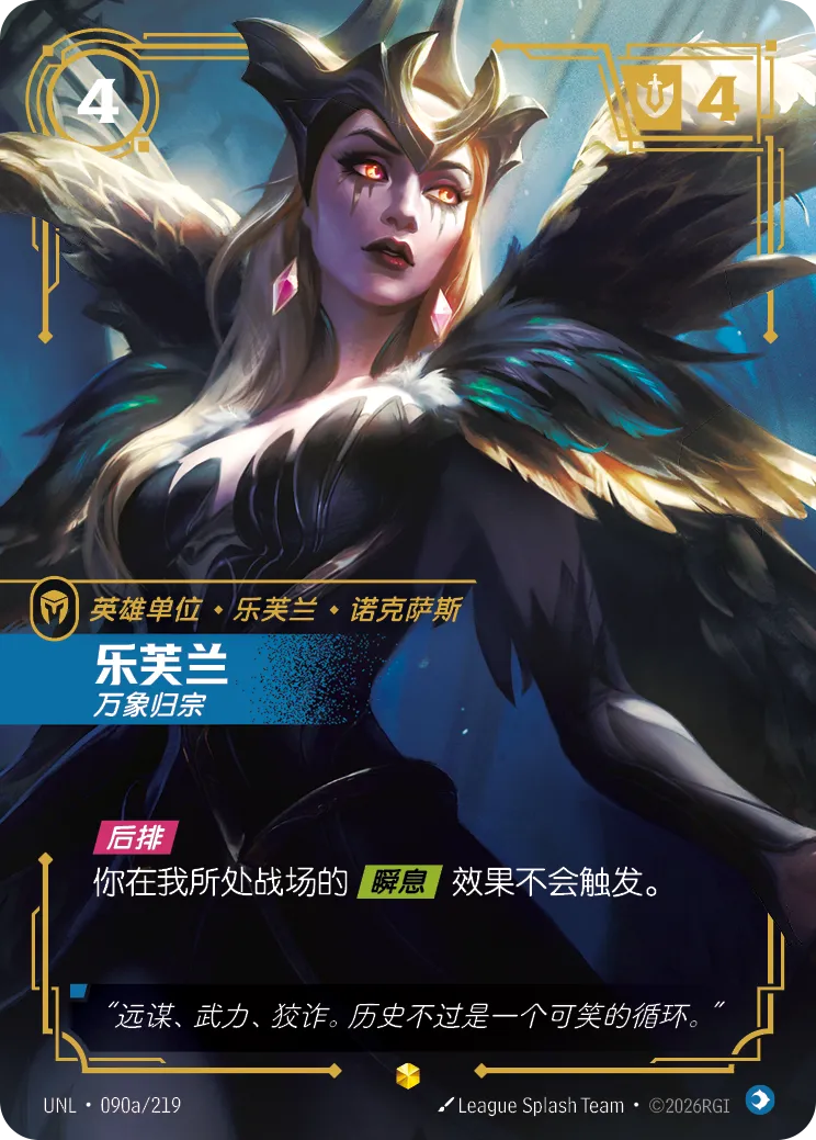 LeBlanc - Everywhere At Once (Alternate Art) - UNL-090A - Foil