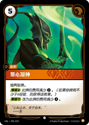 Concentrate - UNL-091