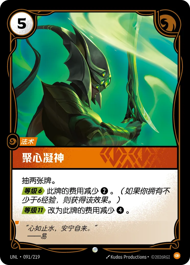 Concentrate - UNL-091