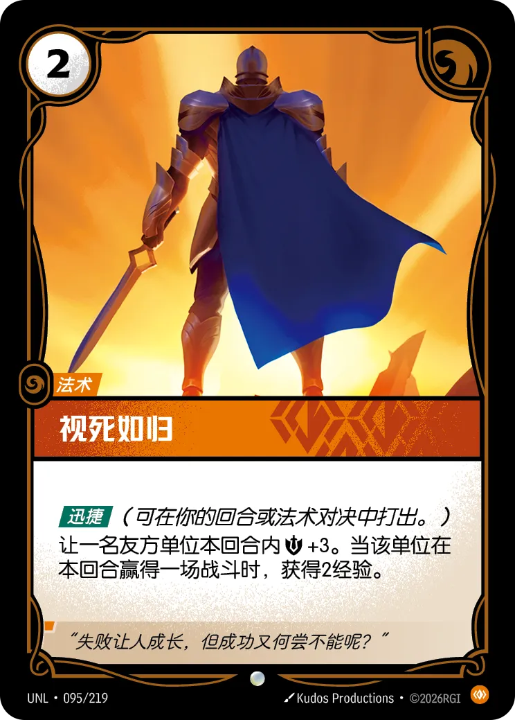 Grim Resolve - UNL-095