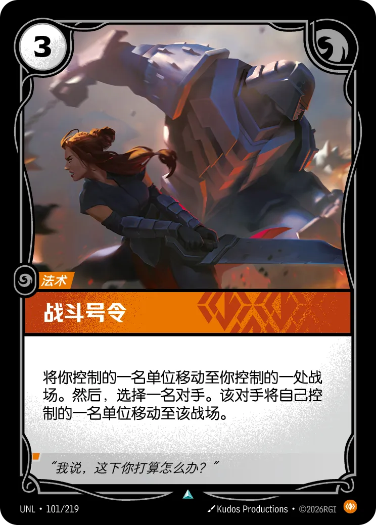 Call to Battle - UNL-101