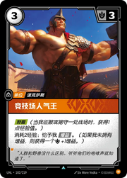 Crowd Favorite - UNL-102