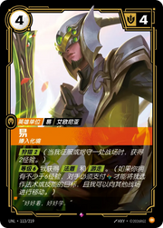 Master Yi - Tempered - UNL-113 - Foil