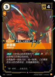 Nidalee - Cat Form - UNL-114