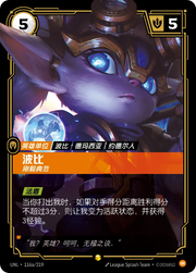 Poppy - Paragon (Alternate Art) - UNL-116A - Foil