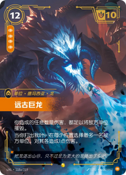 Elder Dragon (Alternate Art) - UNL-118A - Foil