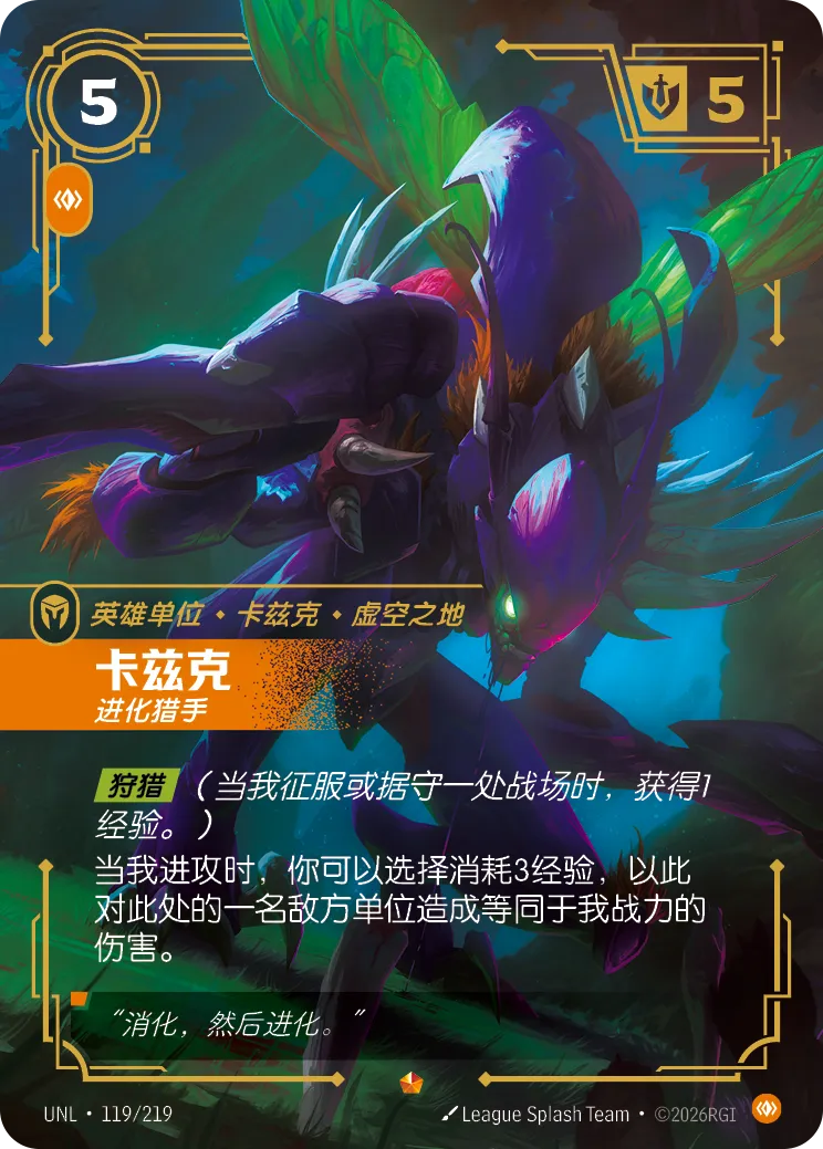 Kha'Zix - Evolving Hunter - UNL-119 - Foil