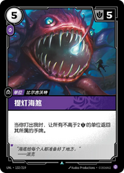 Angler Beast - UNL-132