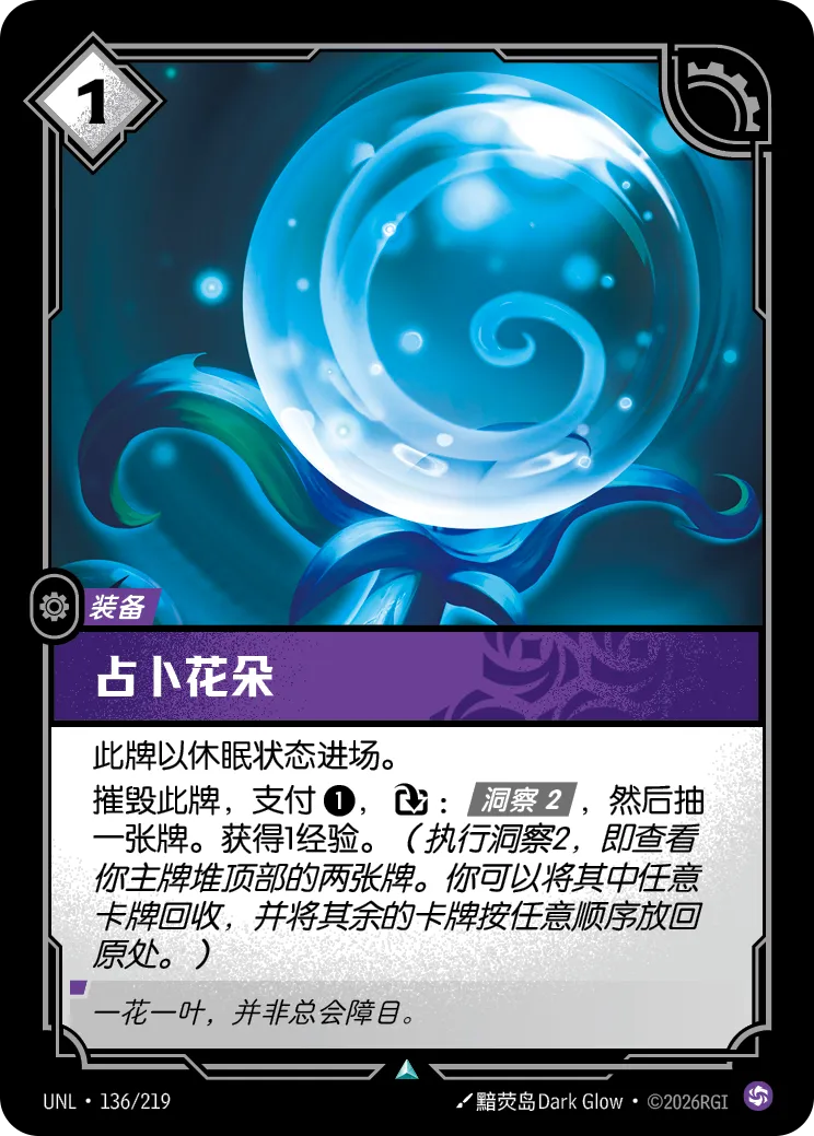 Scryer's Bloom - UNL-136