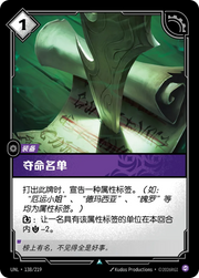 The List - UNL-138