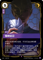 Conscription - UNL-140 - Foil