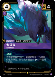 Kha'Zix - Mutating Horror (Alternate Art) - UNL-143A - Foil